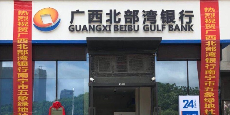 南宁北部湾银行星期天上班的网点? 南宁北部湾银行星期天上班的网点?