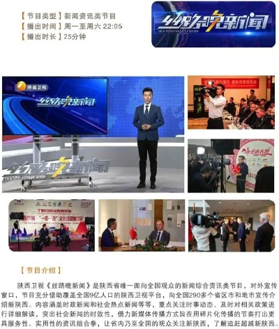 陕西七套:揭秘本土电视频道如何用创新内容赢得年轻观众 陕西七套:揭秘本土电视频道如何用创新内容赢得年轻观众