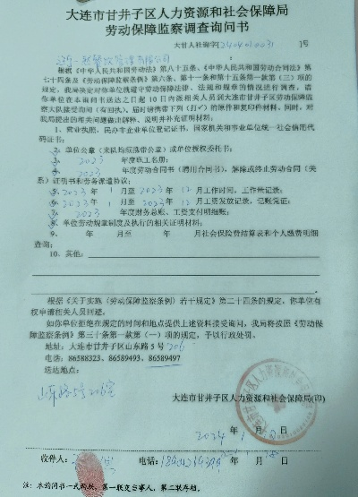 大连市劳动局盖什么章 大连市劳动局盖什么章