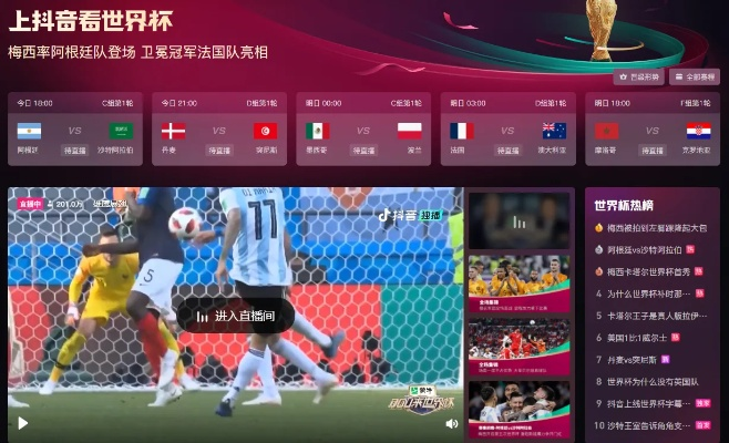 世界杯高清现场直播_世界杯高清现场直播视频直播 世界杯高清现场直播_世界杯高清现场直播视频直播