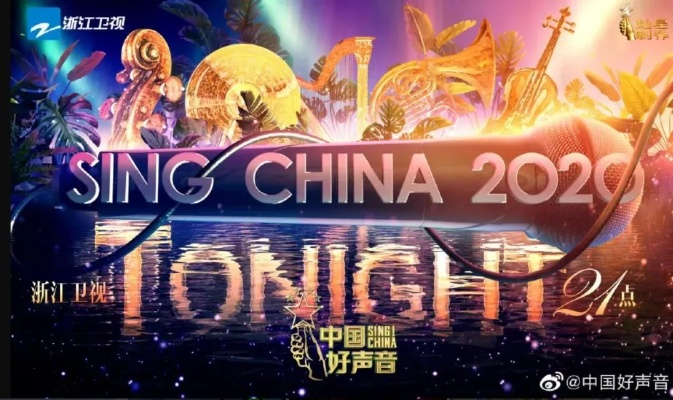 直播中国好声音:音乐盛宴点燃青春梦想,全民狂欢引爆夏日激情 直播中国好声音:音乐盛宴点燃青春梦想,全民狂欢引爆夏日激情