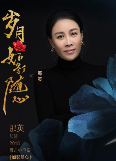 那英组学员:音乐梦想的璀璨绽放 那英组学员:音乐梦想的璀璨绽放