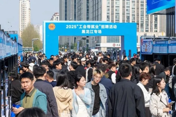 【哈尔滨今日招聘会】2025年6月27日哈尔滨有哪些招聘会 【哈尔滨今日招聘会】2025年6月27日哈尔滨有哪些招聘会