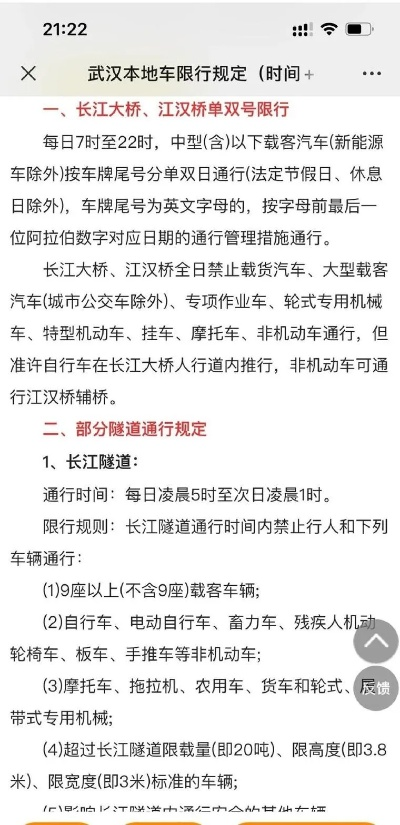 武汉市什么时候可以通行 武汉市什么时候可以通行