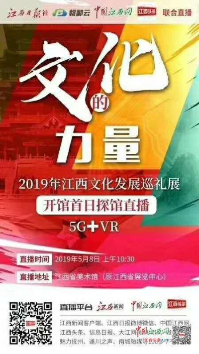江西电视台2套:打造年轻人喜爱的本土文化盛宴 江西电视台2套:打造年轻人喜爱的本土文化盛宴