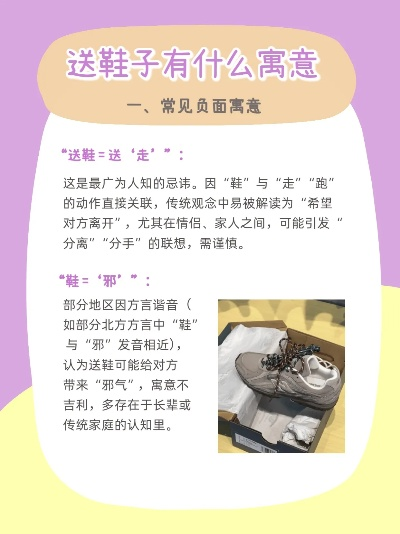 河南送鞋子寓意着什么 河南送鞋子寓意着什么