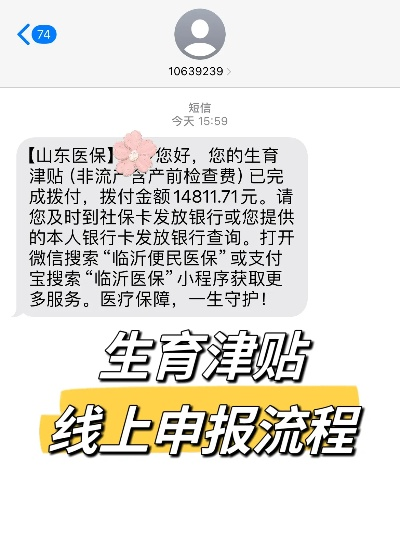 临沂市独生子女费打哪里 临沂市独生子女费打哪里