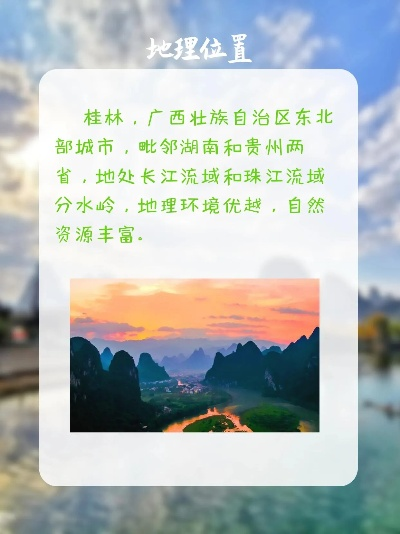 靠近桂林市哪个城市 靠近桂林市哪个城市
