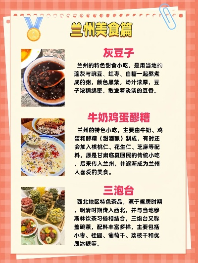 兰州可以带走的零食特产? 兰州可以带走的零食特产?