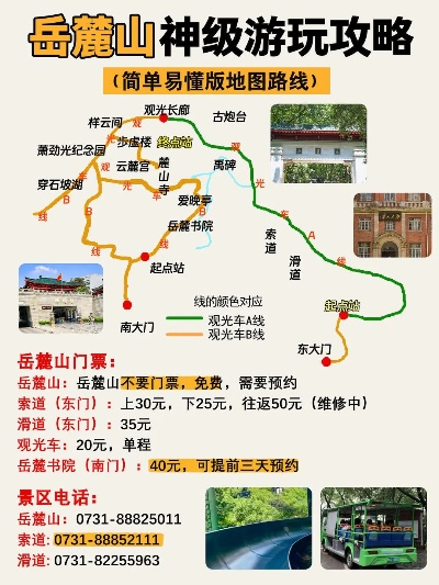 长沙市岳麓山从哪个门进 长沙市岳麓山从哪个门进