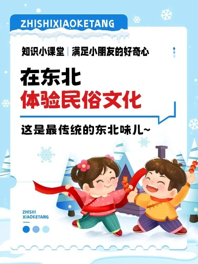 黑龙江都市频道:带你解锁最地道的东北生活与文化 黑龙江都市频道:带你解锁最地道的东北生活与文化