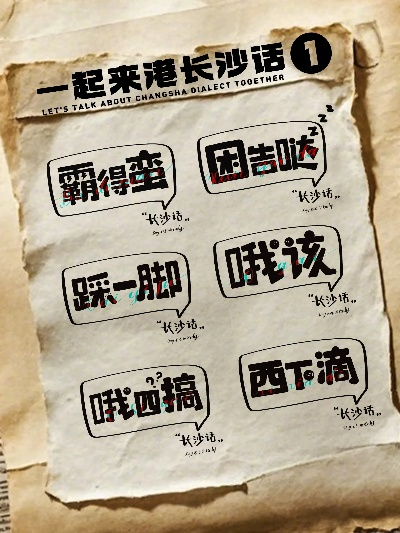 呀崽长沙话相关长尾关键词有哪些 呀崽长沙话相关长尾关键词有哪些