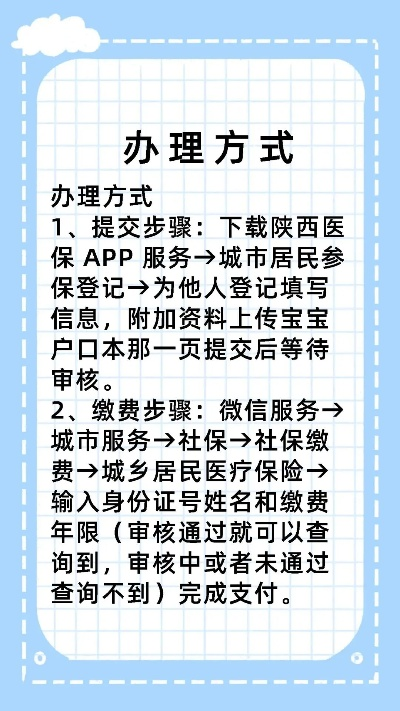 西安市职工医保怎么办理 西安市职工医保怎么办理