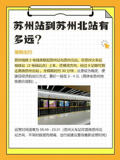 苏州北到常熟怎么坐车要多久 苏州北到常熟怎么坐车要多久