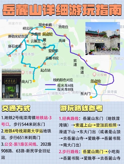 长沙岳簏山怎么去? 长沙岳簏山怎么去?