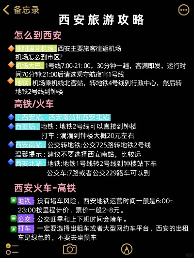 在西安去杨凌怎样坐车? 在西安去杨凌怎样坐车?