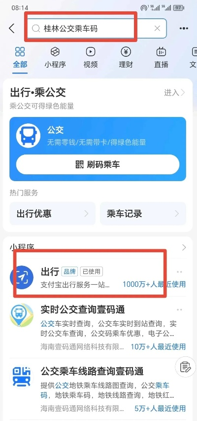 桂林市公交车怎么乘坐 桂林市公交车怎么乘坐