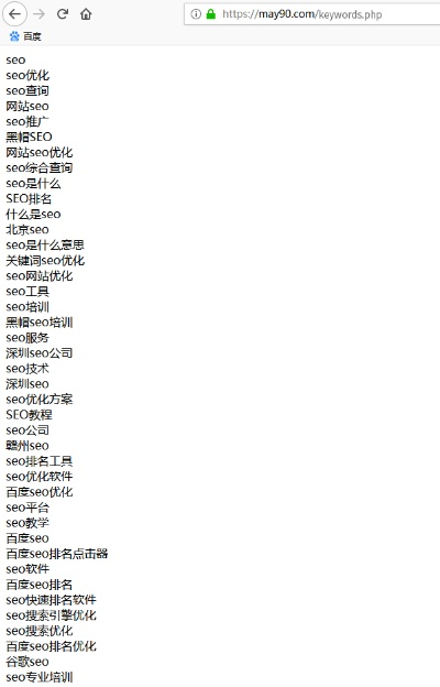 mac 破解网站全部长尾关键词 mac 破解网站全部长尾关键词