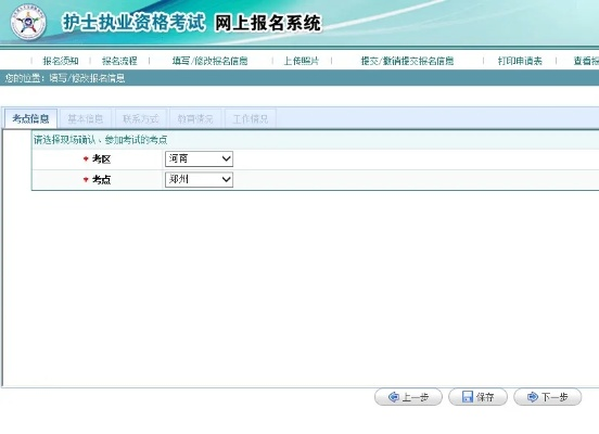 护士资格证报名网站2016年全部长尾关键词 护士资格证报名网站2016年全部长尾关键词