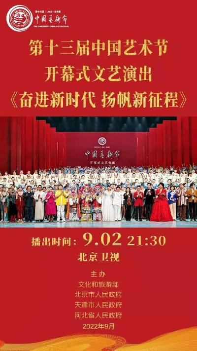 北京文艺频道直播:艺术与文化的视听盛宴 北京文艺频道直播:艺术与文化的视听盛宴