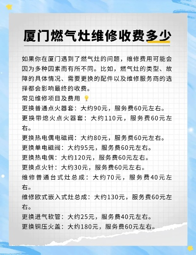 厦门市燃气价格多少钱 厦门市燃气价格多少钱