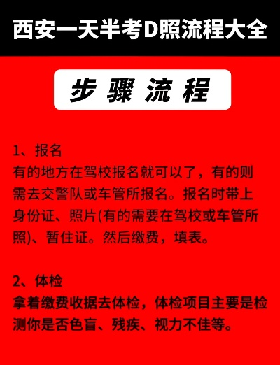 西安市驾照怎么审 西安市驾照怎么审
