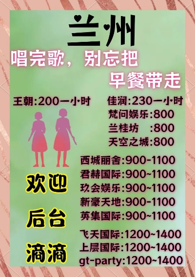 兰州市哪个ktv开着呢 兰州市哪个ktv开着呢