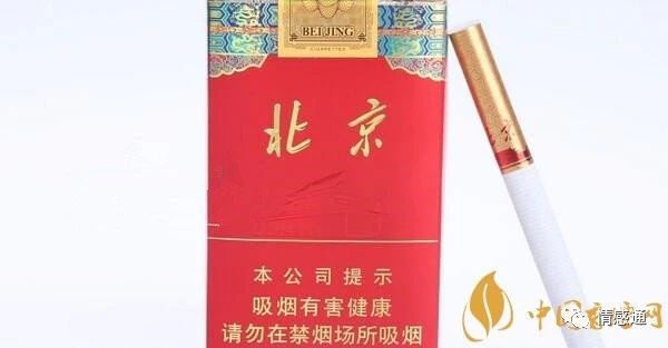 “北京烟硬盒价格一览”
