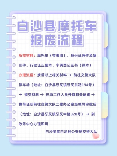 交管怎么迁摩托车档案? 交管怎么迁摩托车档案?