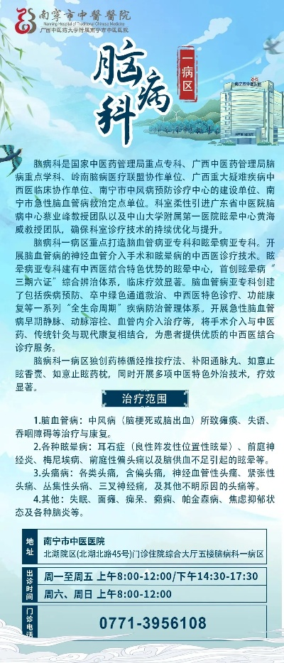 南宁市哪个医院骨科好 南宁市哪个医院骨科好