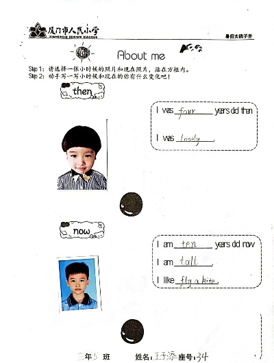 厦门市小学英语什么版本 厦门市小学英语什么版本