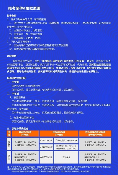 西安中考艺考怎么规定的? 西安中考艺考怎么规定的?