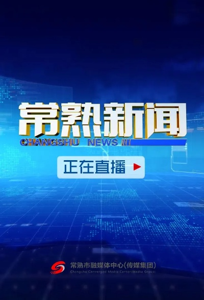 【常熟今日新闻】2025年4月22日常熟有哪些值得关注的新闻 【常熟今日新闻】2025年4月22日常熟有哪些值得关注的新闻