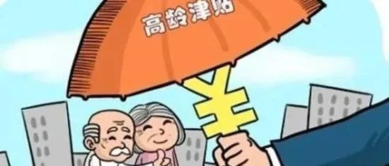 陕西2023高龄认证时间? 陕西2023高龄认证时间?