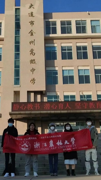 大连市金州都有什么中学 大连市金州都有什么中学