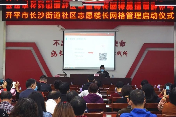 长沙市社区主任什么级别 长沙市社区主任什么级别