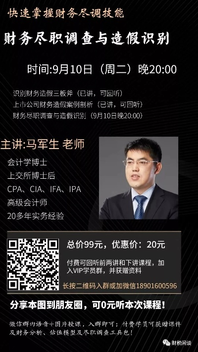 福润私董会财经周聪老师讲课摇号中签居.易酒业(深圳)集团IPO原始股并购上市是否可靠?摇号中签战略经销商赠股协议是否合规?? 福润私董会财经周聪老师讲课摇号中签居.易酒业(深圳)集团IPO原始股并购上市是否可靠?摇号中签战略经销商赠股协议是否合规??