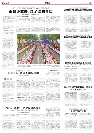 【长沙今日新闻】2025年6月24日长沙有哪些值得关注的新闻 【长沙今日新闻】2025年6月24日长沙有哪些值得关注的新闻