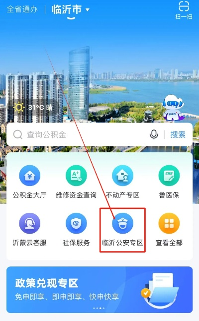 临沂市医保卡在哪里 临沂市医保卡在哪里