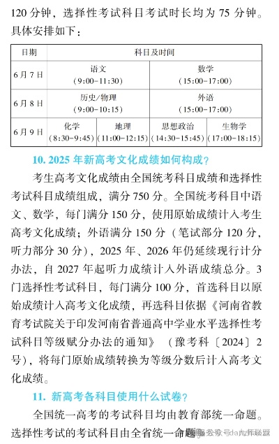 河南今年高考什么情况 河南今年高考什么情况