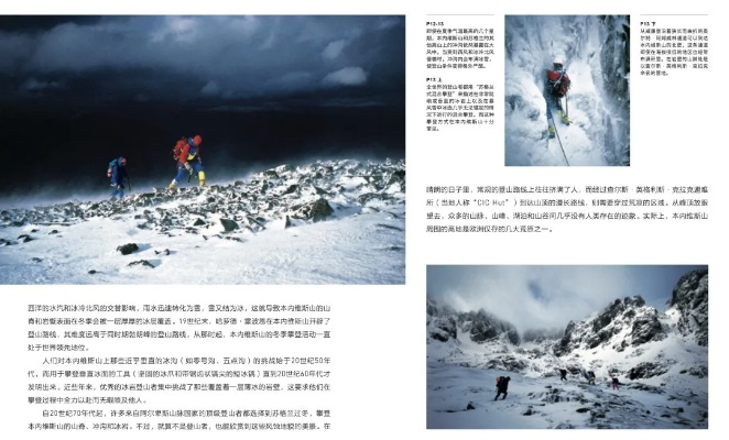 《环球画报》带你探索世界:用镜头和文字感受地球的每一处精彩 《环球画报》带你探索世界:用镜头和文字感受地球的每一处精彩