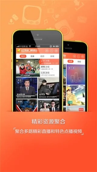 辽宁公共频道在线直播:解锁本地生活新姿势,年轻人都在看! 辽宁公共频道在线直播:解锁本地生活新姿势,年轻人都在看!