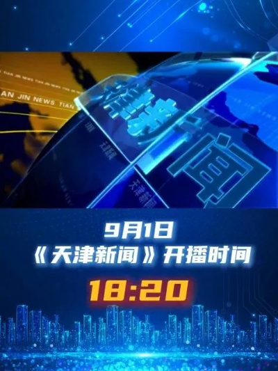 2025.12.7天津今日最新新闻有哪些 2025.12.7天津今日最新新闻有哪些