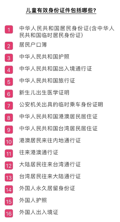 2025年杭州带孩子坐公交要带什么证件?查得严吗 2025年杭州带孩子坐公交要带什么证件?查得严吗