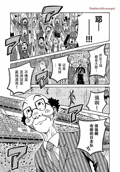 从菜鸟到传奇:我在《逆转监督》漫画中的热血成长之旅 从菜鸟到传奇:我在《逆转监督》漫画中的热血成长之旅