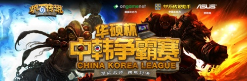 炉石传说中韩大师赛:一场让我热血沸腾的巅峰对决 炉石传说中韩大师赛:一场让我热血沸腾的巅峰对决