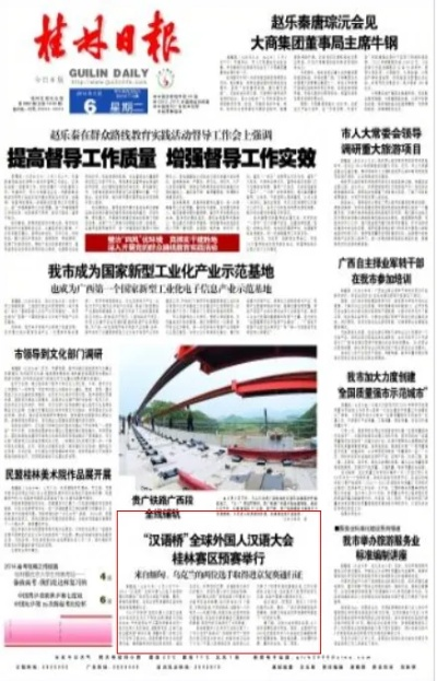 【桂林今日新闻】2025年9月11日桂林有哪些值得关注的新闻 【桂林今日新闻】2025年9月11日桂林有哪些值得关注的新闻