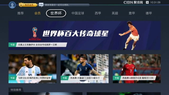 魔百和无法直播世界杯,家庭娱乐新痛点 魔百和无法直播世界杯,家庭娱乐新痛点