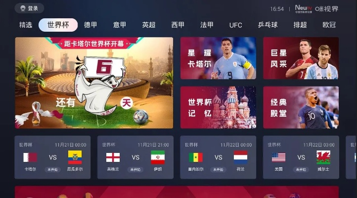 魔百和无法直播世界杯,家庭娱乐新痛点 魔百和无法直播世界杯,家庭娱乐新痛点