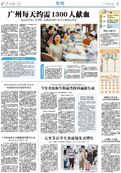 2025.12.3广州今日最新新闻有哪些 2025.12.3广州今日最新新闻有哪些